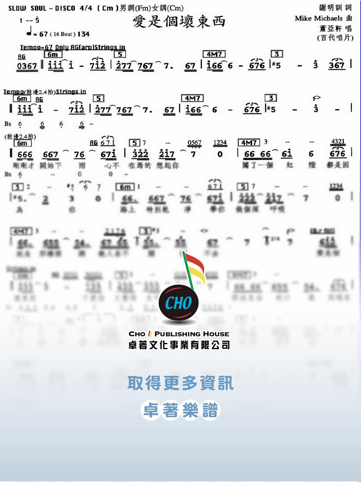 愛是個壞東西
